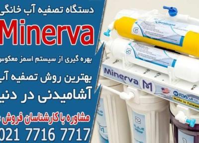 راهنمای خرید بهترین برندهای دستگاه تصفیه آب خانگی راهنمای خرید بهترین برندهای دستگاه تصفیه آب خانگی